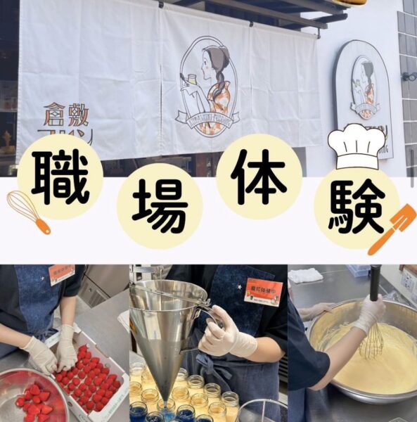 チャレンジワーク（職場体験）♪