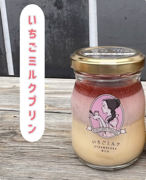 ”いちごミルクプリン”始まりました!!